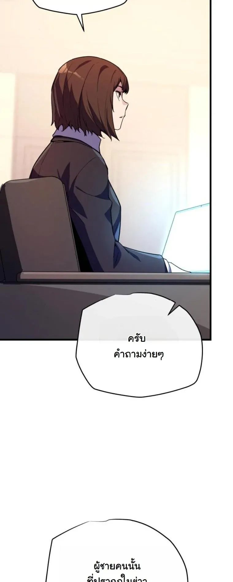 Starting With 13 Hidden Traits เก_ดใหม_ในเกมพร_อมค_ณสมบ_ต_ล_บ 13 ประการ ตอนที่ ตอนที่ 14 รูปที่ 31