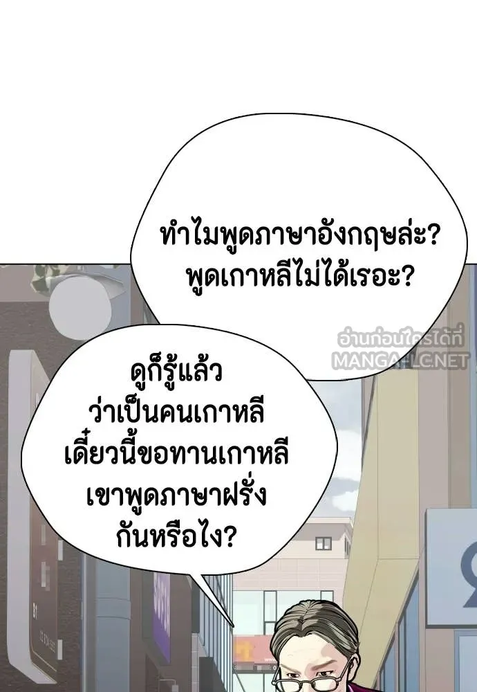 หมาหัวเน่า ตอนที่ 160 รูปที่ 83