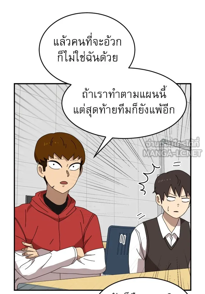 Double Click ตอนที่ 14 รูปที่ 126