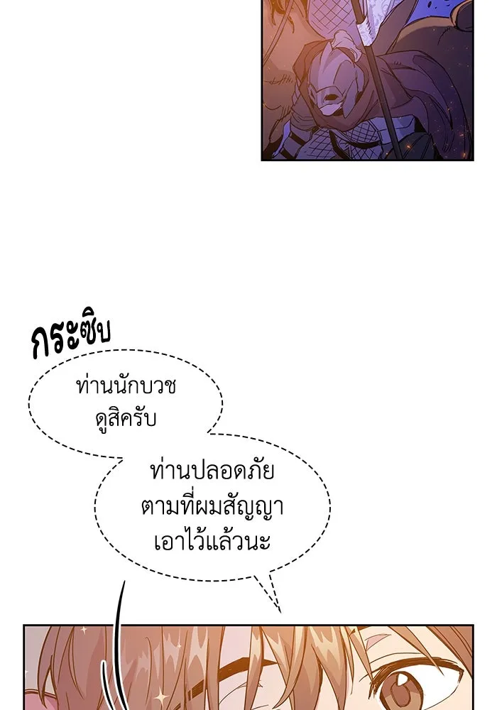 ฟิลเลียโรเซ่กับคำทำนายแห่งมงกุฎหนาม ตอนที่ 5 รูปที่ 38