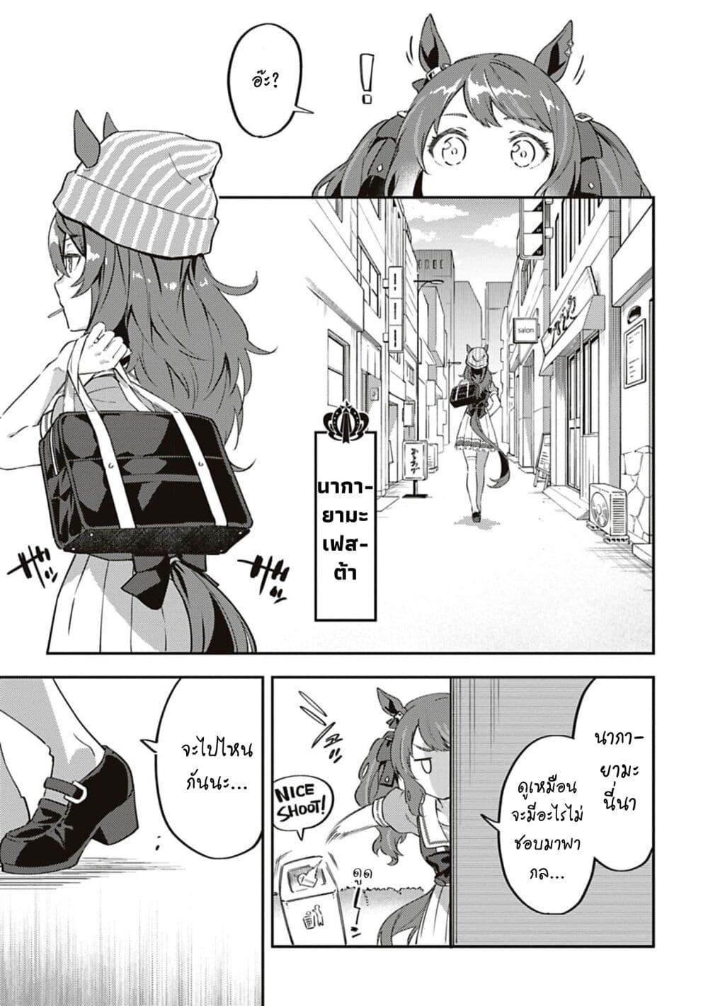 Manga-lc-com อ่านมังงะ อ่านการ์ตูน ออนไลน์ ฟรี Uma Musume – Pretty Derby Uma Musumeshi ตอนที่ 1 2 3 4 5 6 7 8 9 10 11 12 13 14 ฟรี ไม่มีโฆษณา Manga-lc - อ่าน มังงะ อ่าน การ์ตูน ออนไลน์ อ่านมังงะ ฟรี