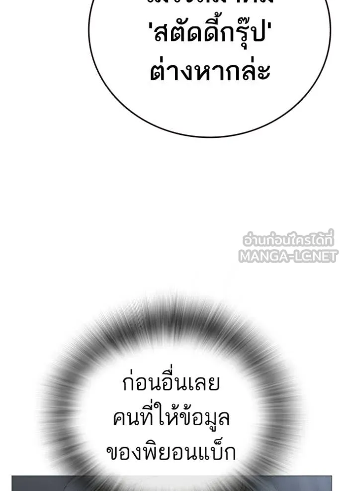 Study Group ตอนที่ 291 รูปที่ 157