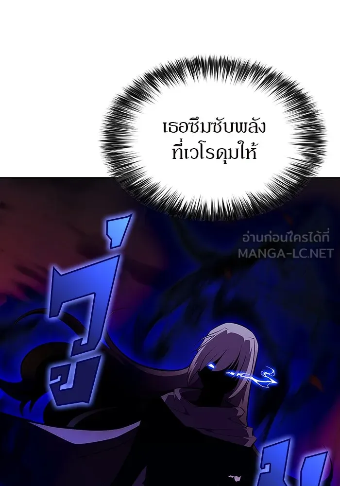 ผู้เล่นหน้าใหม่เลเวลแมกซ์ ตอนที่ 124 แม่พระผู้เสื่อมโทรม (1) รูปที่ 57