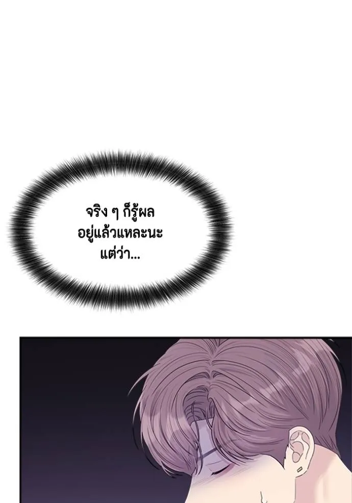 couple breaker ตอนที่ 64 รูปที่ 20