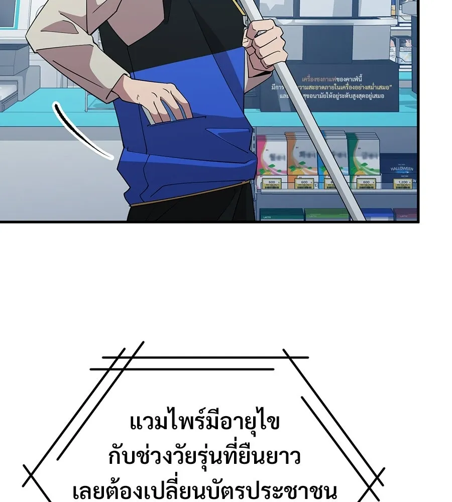 ร้านสะดวกซื้อต่างโลก ตอนที่ 3 รูปที่ 67