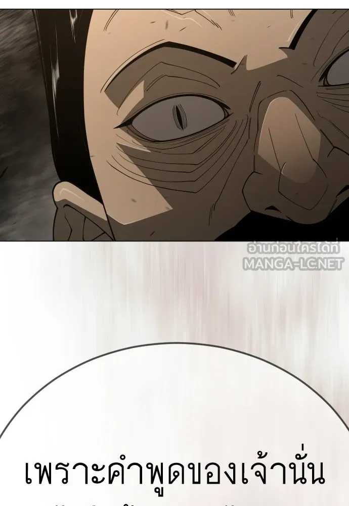 ยุคแห่งยอดมนุษย์ ตอนที่ 116 รูปที่ 72