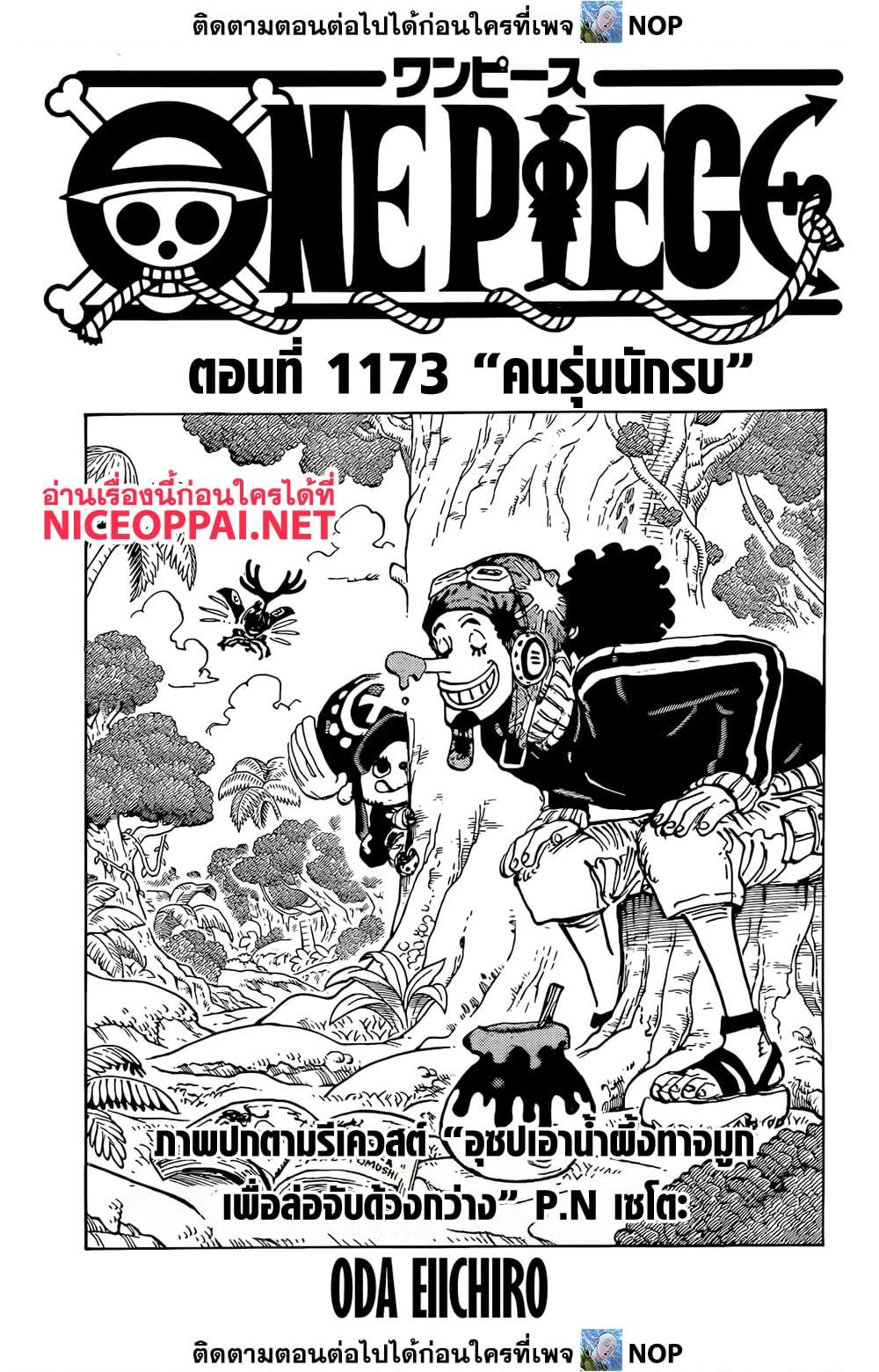 Manga-lc-com อ่านมังงะ อ่านการ์ตูน ออนไลน์ ฟรี One Piece ตอนที่ 1 2 3 4 5 6 7 8 9 10 11 12 13 14 ฟรี ไม่มีโฆษณา Manga-lc - อ่าน มังงะ อ่าน การ์ตูน ออนไลน์ อ่านมังงะ ฟรี