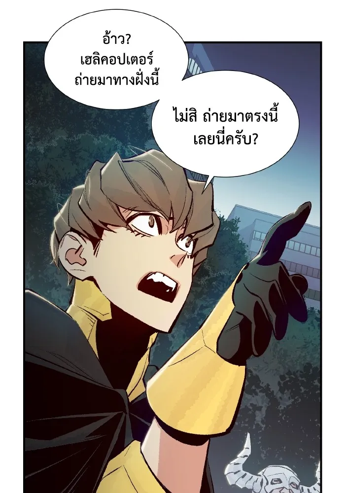 The Lone Necromancer ตอนที่ 57 รูปที่ 68