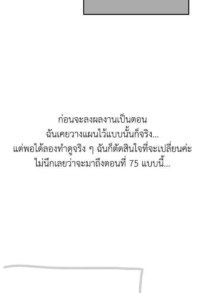 ครอบครัวสามีเห็นทีจะคลั่งรัก ตอนที่ 75 (ตอนจบซีซัน 1) + บทส่งท้าย รูปที่ 151