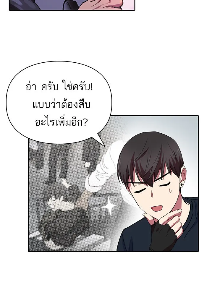 My S-Class Hunters ตอนที่ 18 off รูปที่ 26