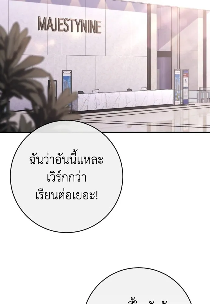 รักไร้ราคา ตอนที่ 57 รูปที่ 85