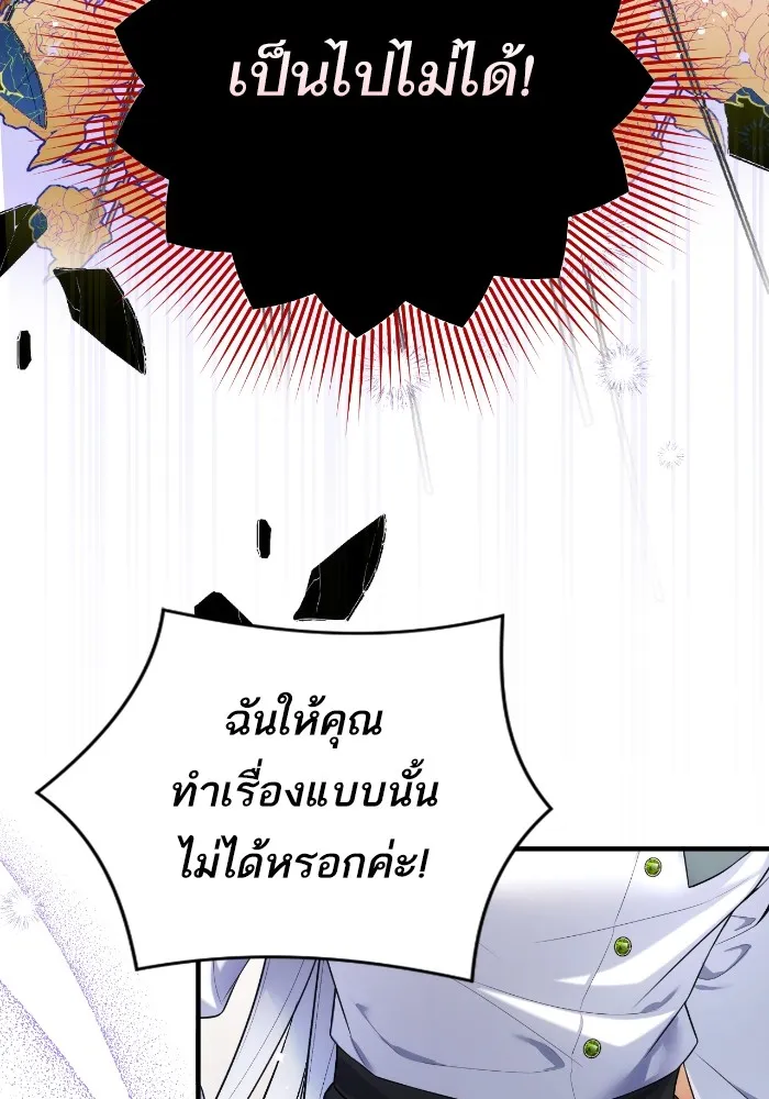 แด่ตัวละครโปรดที่ถูกทิ้ง ตอนที่ 85 รูปที่ 55