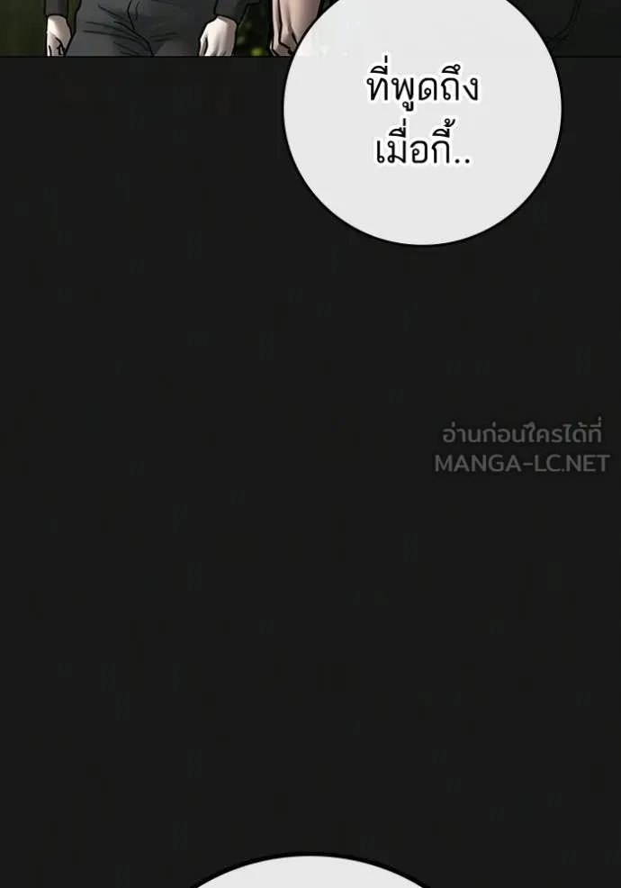 reality ตอนที่ 181 รูปที่ 138