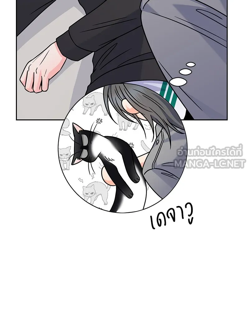 แด่ความเกลียดชัง ตอนที่ 47 รูปที่ 75