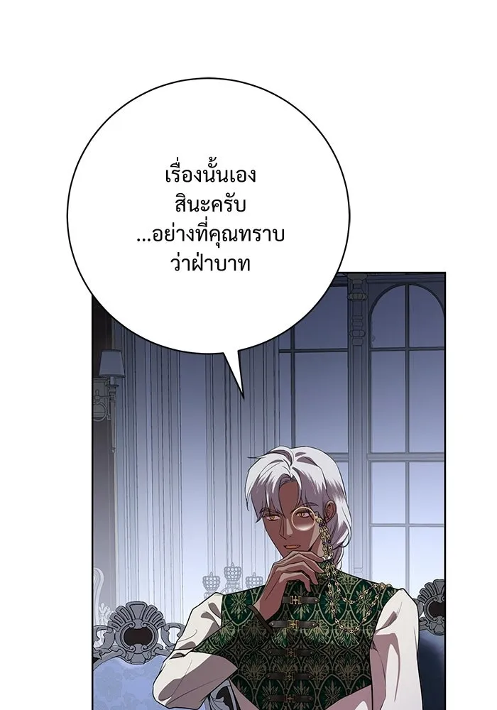แด่ชู้รักของสามี ตอนที่ 116 รูปที่ 100