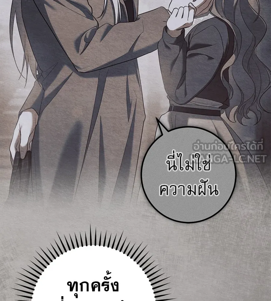 เรือนจำรัก ตอนที่ 72 รูปที่ 60