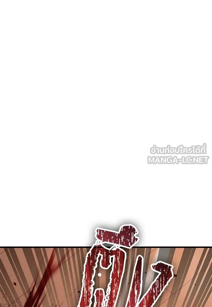 ผู้พิทักษ์เถื่อน ตอนที่ 25 รูปที่ 54