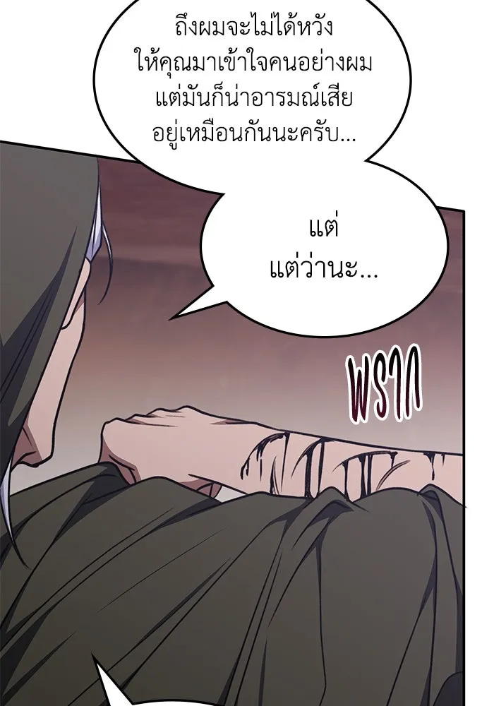 ฮีลเลอร์ตัวพ่อขอฟาดเรียบ ตอนที่ 33 รูปที่ 56