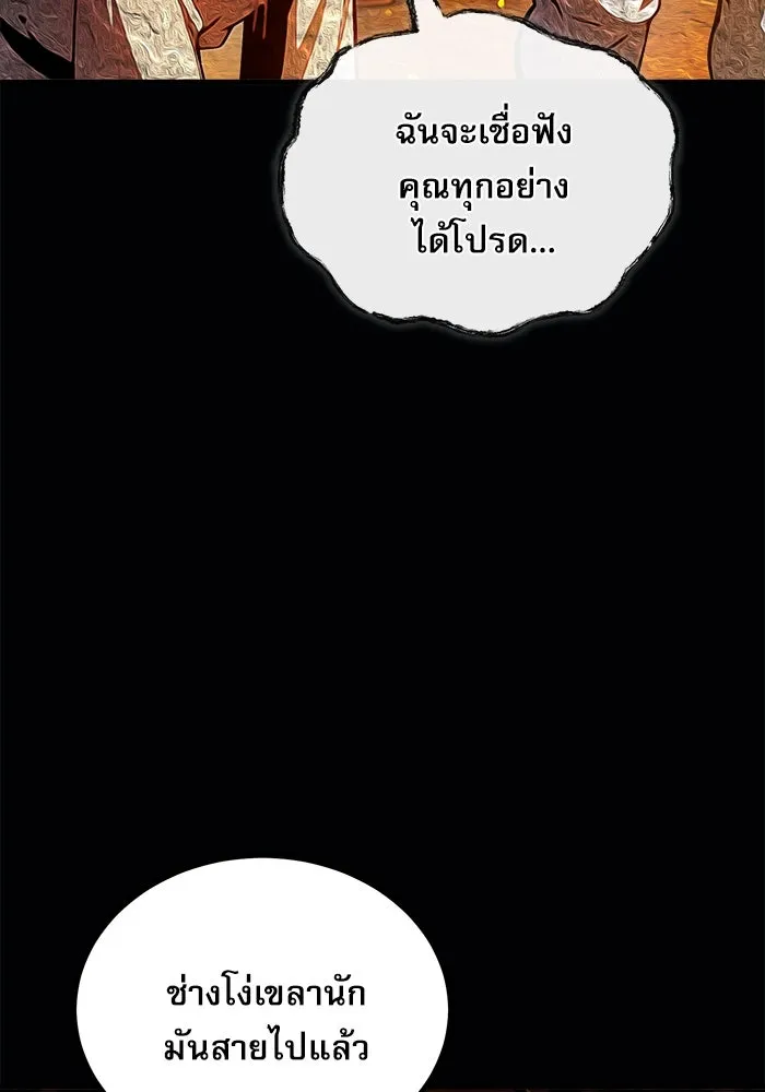 ศาสตราจารย์จำเป็นแห่งอะคาเดมี ตอนที่ 58 รูปที่ 47