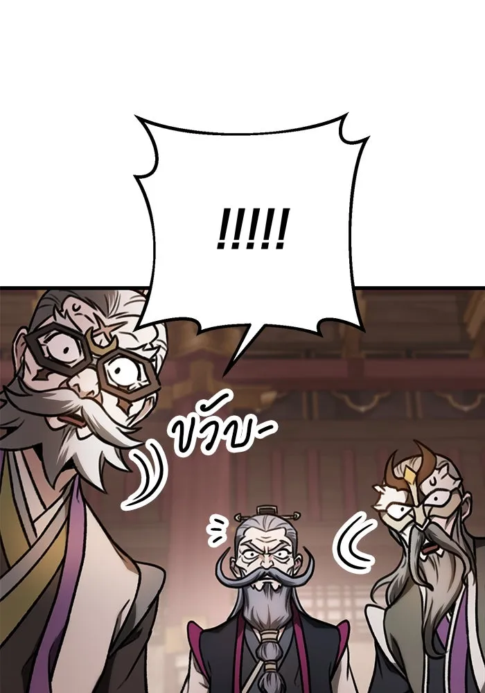 ดาบแห่งจักรพรรดิ ตอนที่ 34 รูปที่ 7