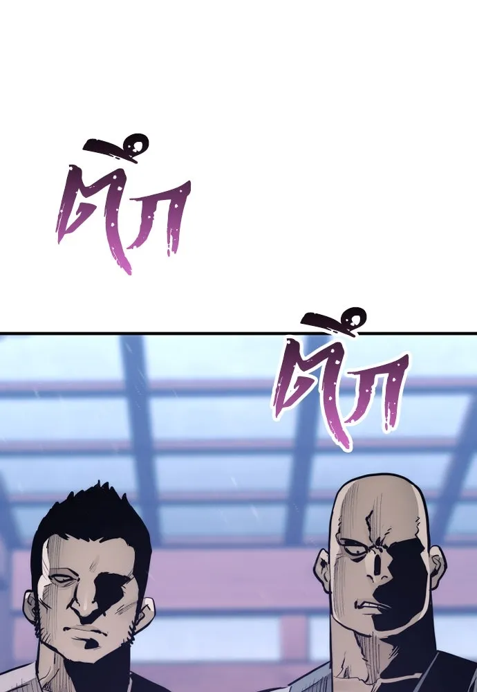 เส้นทางสู่เทพมาร ตอนที่ 65 รูปที่ 181