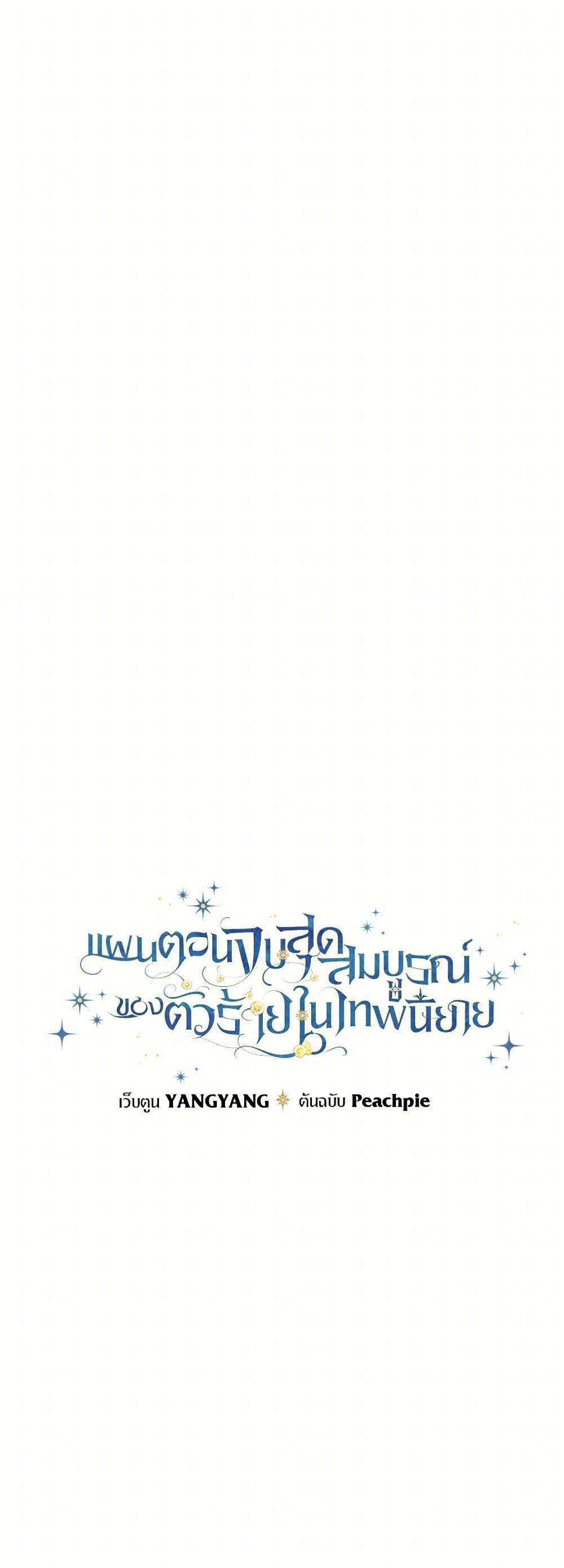 Manga-lc-com อ่านมังงะ อ่านการ์ตูน ออนไลน์ ฟรี The Perfect Plan for a Fairy-Tale Ending ตอนที่ 1 2 3 4 5 6 7 8 9 10 11 12 13 14 ฟรี ไม่มีโฆษณา Manga-lc - อ่าน มังงะ อ่าน การ์ตูน ออนไลน์ อ่านมังงะ ฟรี