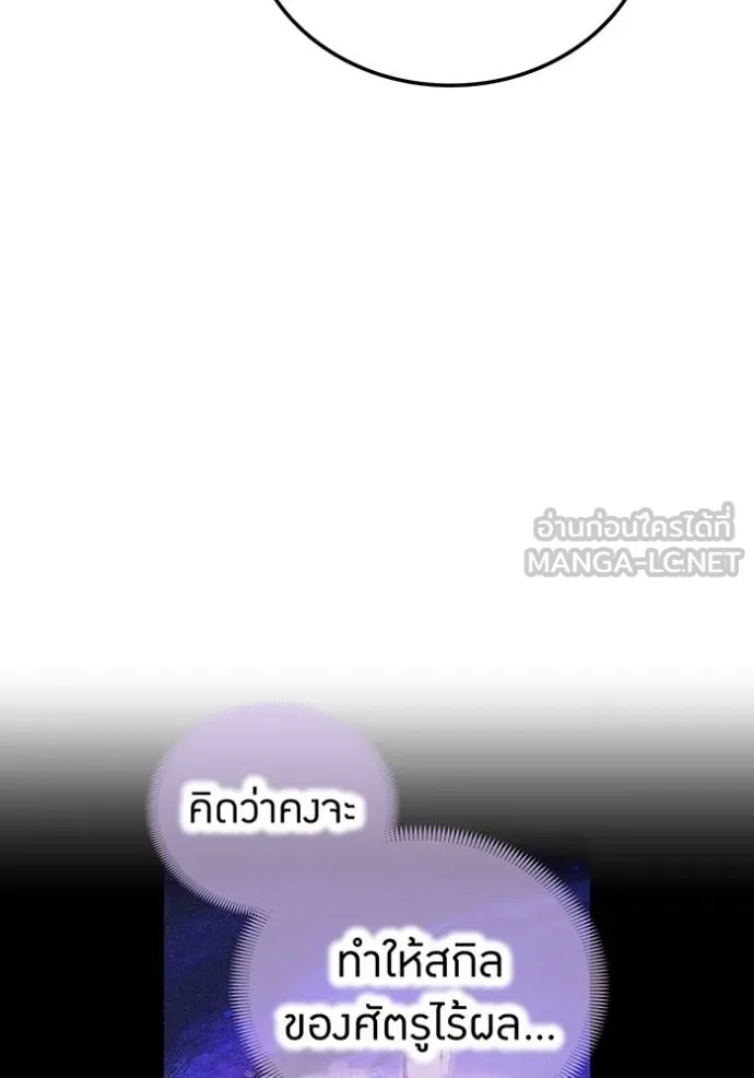 ฮันเตอร์สกิลโกง ตอนที่ 38 รูปที่ 138
