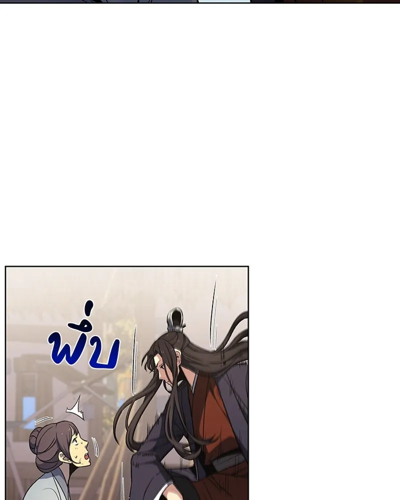 เกิดอีกทีเป็นว่าที่ประมุขลัทธิมาร ตอนที่ 10 รูปที่ 26