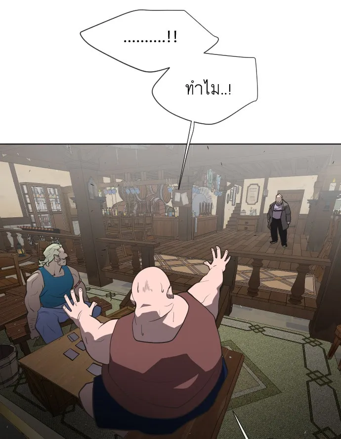 ยุคแห่งยอดมนุษย์ ตอนที่ 46 รูปที่ 89