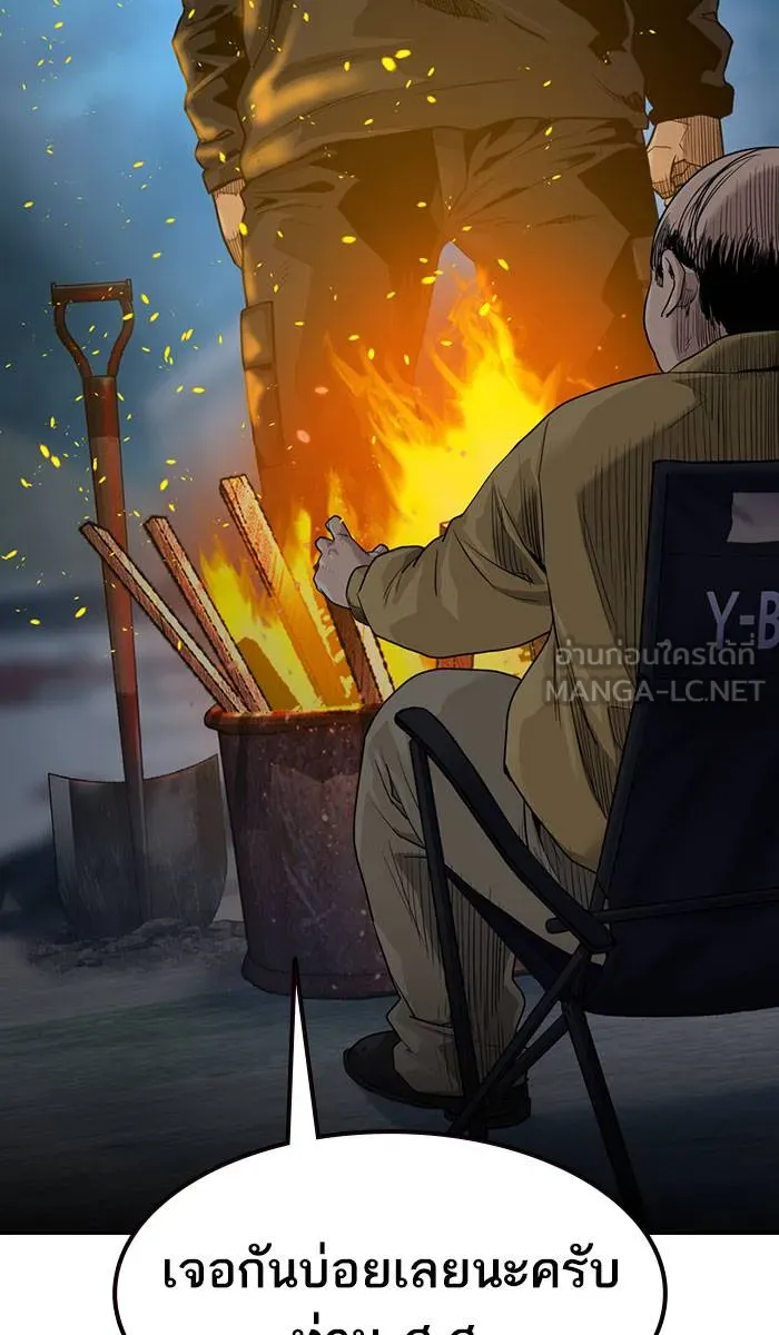 To not die ตอนที่ 37 รูปที่ 96