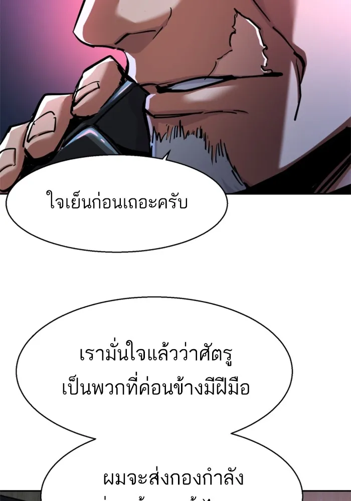 พี่ชายสายบอดี้การ์ด ตอนที่ 223 รูปที่ 47