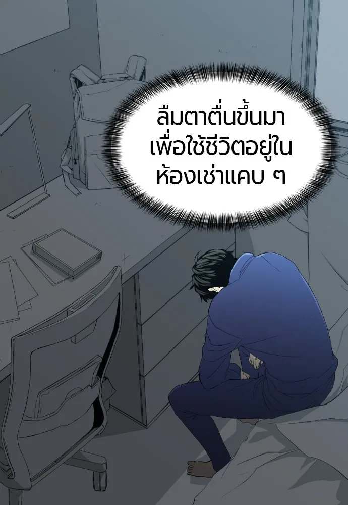 ยอดสถาปนิกผู้พิทักษ์อาณาจักร ตอนที่ 5 รูปที่ 67