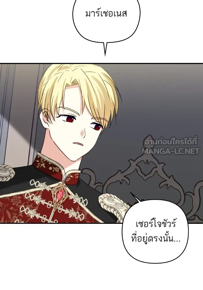 บุตรสาวของดยุกปีศาจ ตอนที่ 127 รูปที่ 15