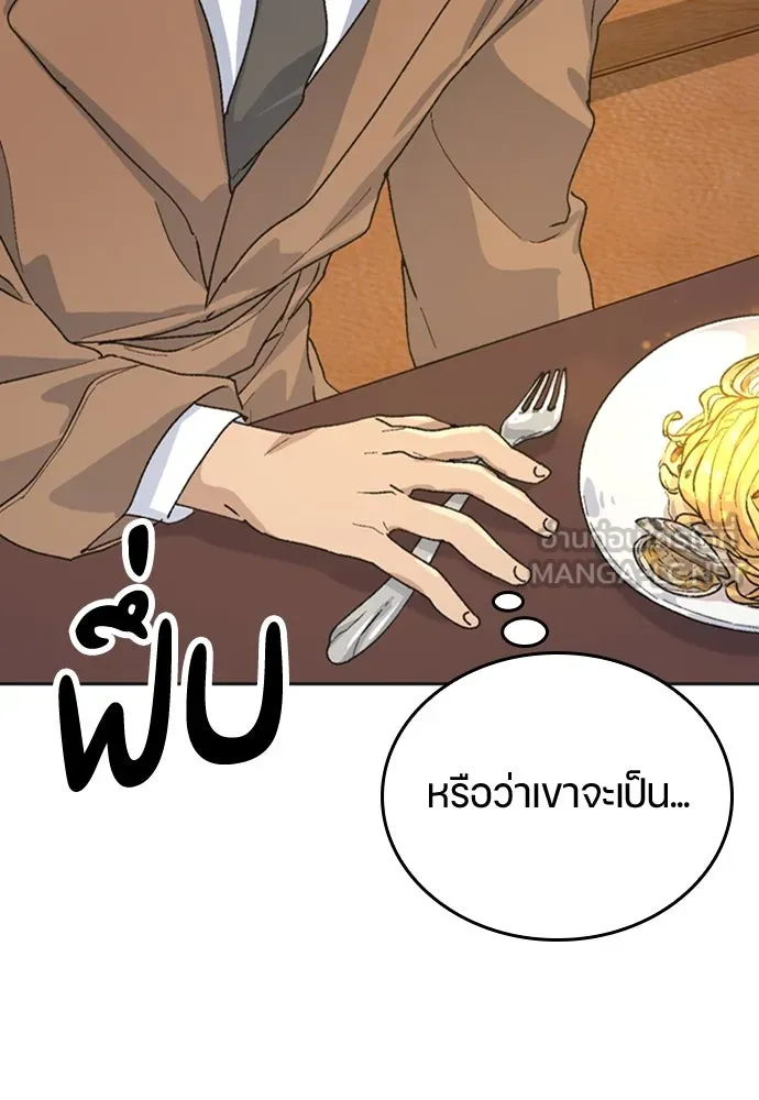 ตั้งแคมป์ฮีลใจในต่างโลก ตอนที่ 18 รูปที่ 36