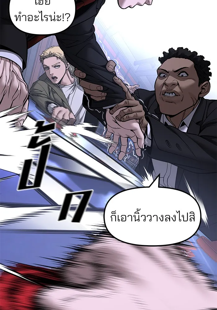 เลวฟาดเลว ตอนที่ 185 รูปที่ 83