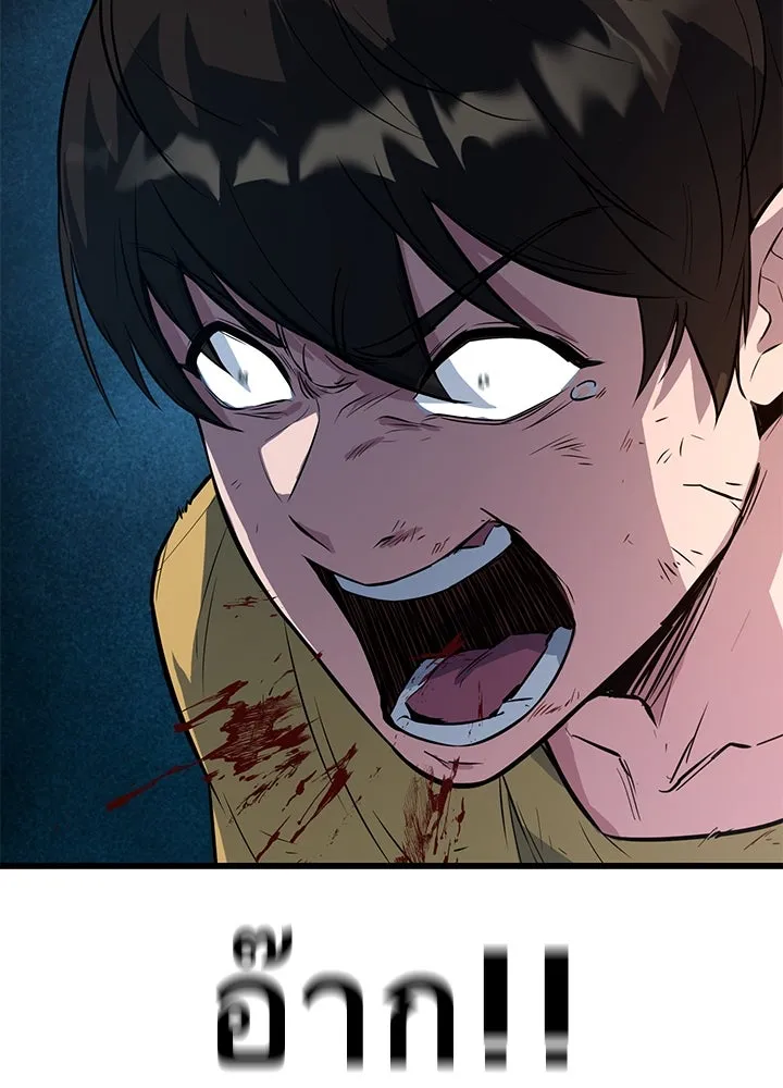 ราชาลานประลอง ตอนที่ 4 รูปที่ 31