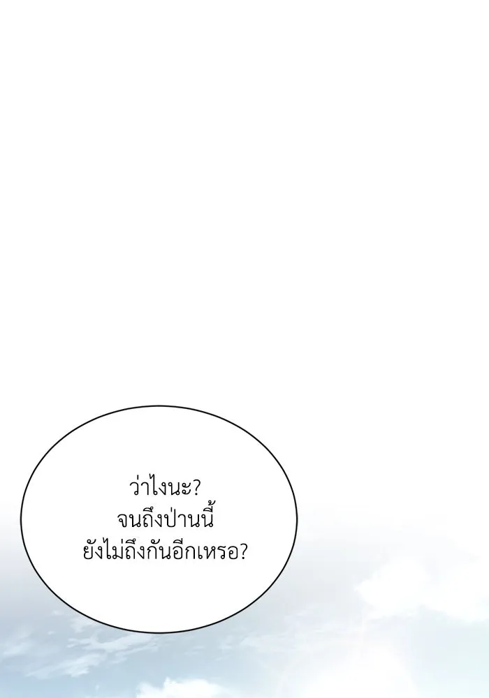 ชีวิตพลิกผันของลอร์ดผู้เกียจคร้าน ตอนที่ 122 การแข่งขันล่าสัตว์ รูปที่ 67