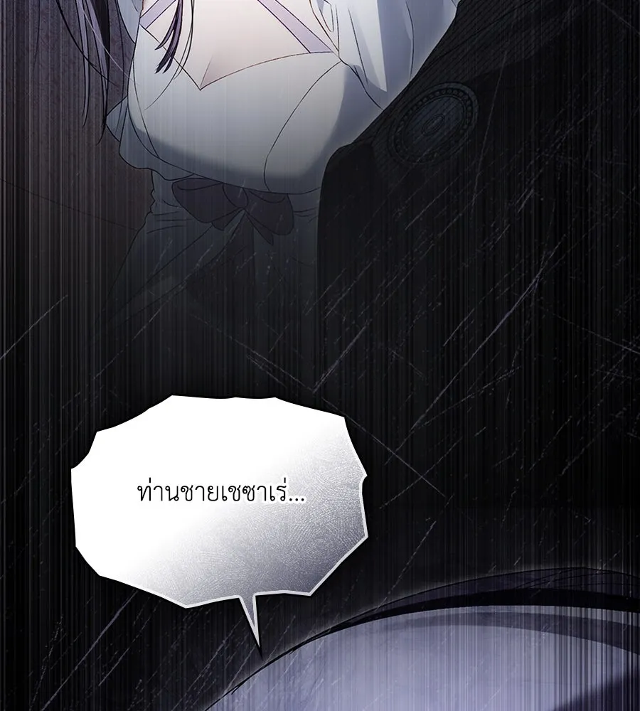 เล่ห์รักชนชั้นสูง ตอนที่ 49 รูปที่ 80