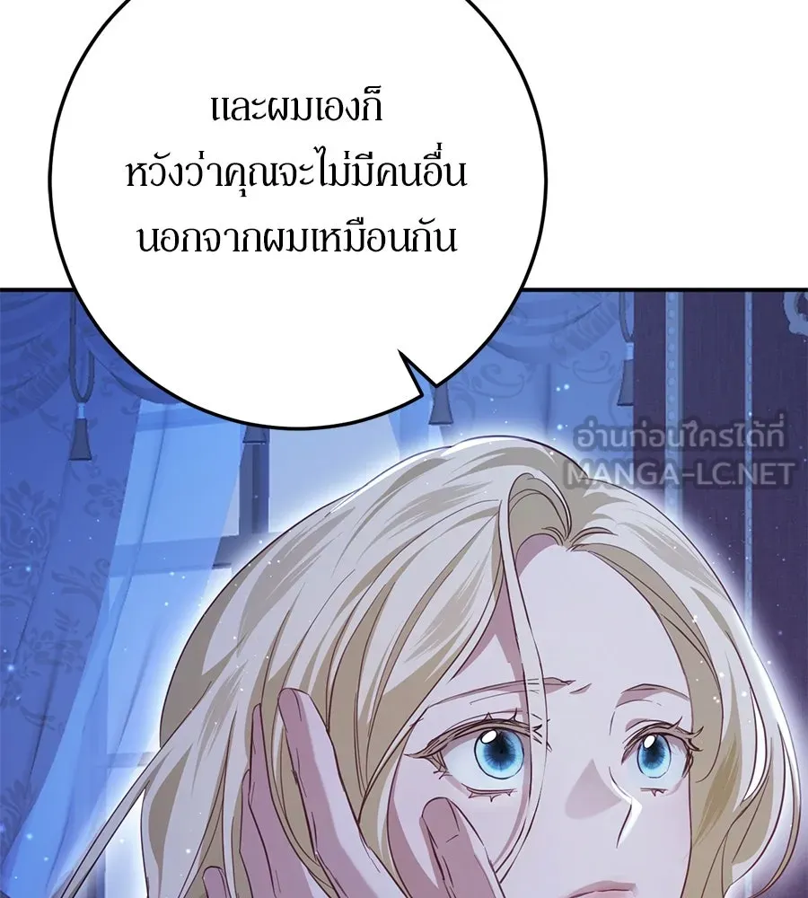 เบื้องหลังรอยยิ้มของเจ้าหญิง ตอนที่ 22 รูปที่ 171