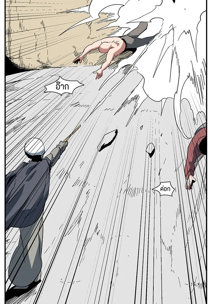 หนึ่งก้าวสู่เจ้ามาร ตอนที่ 90 เป้าหมาย (22) รูปที่ 28