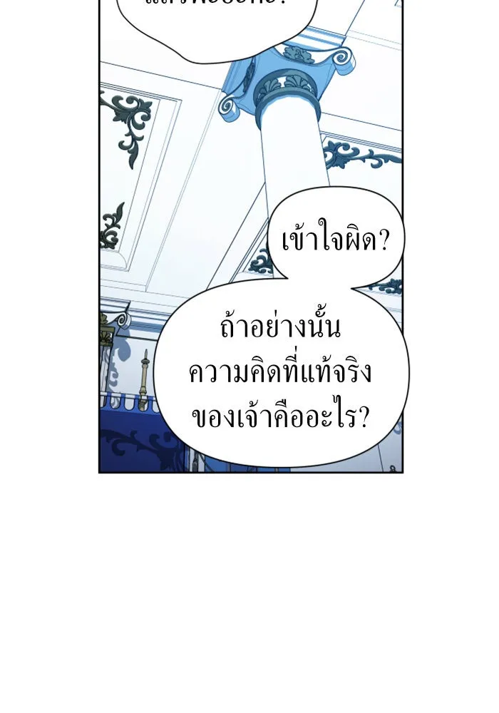 ชิงชีวิตพลิกลิขิตชะตา ตอนที่ 65. ทางที่ไม่สามารถย้อนกลับ รูปที่ 92