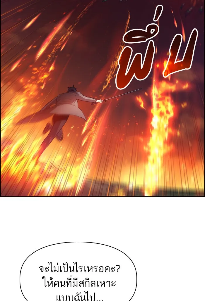 My S-Class Hunters ตอนที่ 24 เจอแล้ว! รูปที่ 67