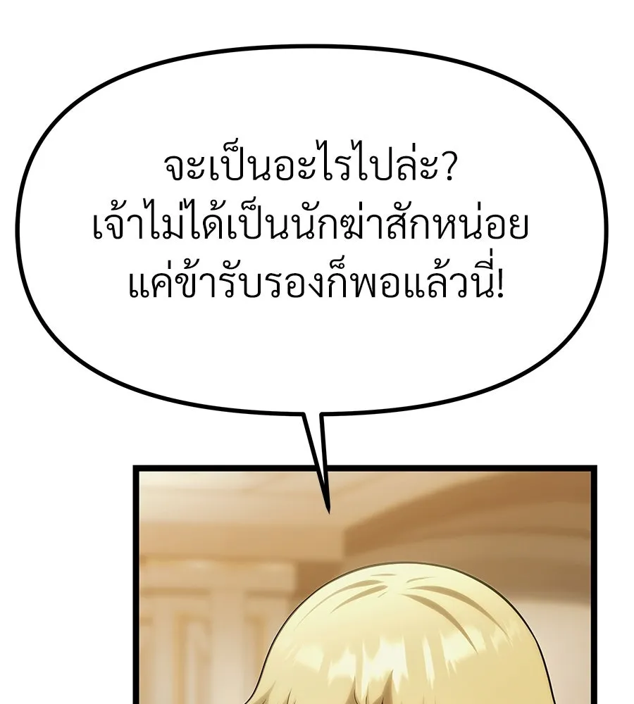 จอมเวทคนเลี้ยงแกะ ตอนที่ 12 รูปที่ 266