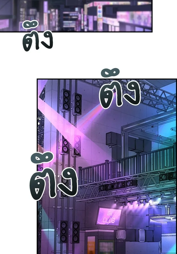เพื่อนกันมันส์เกิน ตอนที่ 53 รูปที่ 47