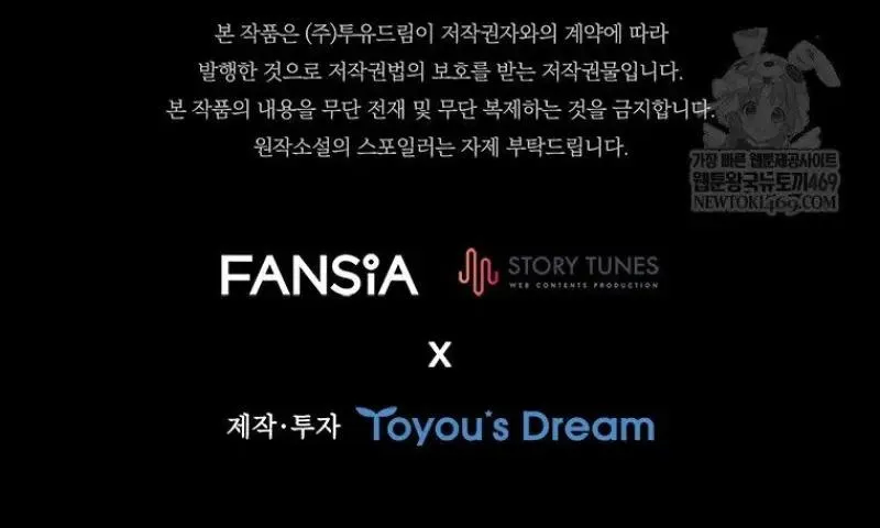 Dragon-Devouring Mage ย_อนเวลาจอมเวทย_กล_นม_งกร ตอนที่ ตอนที่ 121 รูปที่ 145