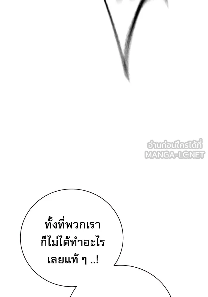 เยาวชนคนคุก ตอนที่ 31 รูปที่ 111