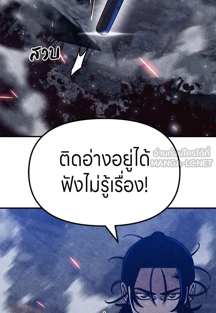 Zombie X Slasher ตอนที่ 7 รูปที่ 135