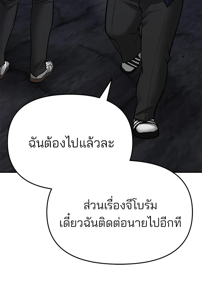 เลวฟาดเลว ตอนที่ 76 รูปที่ 200