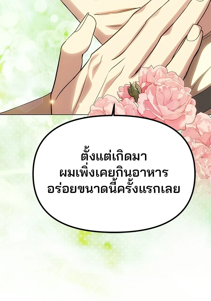 เกมรักจับสามี ตอนที่ 76 รูปที่ 110
