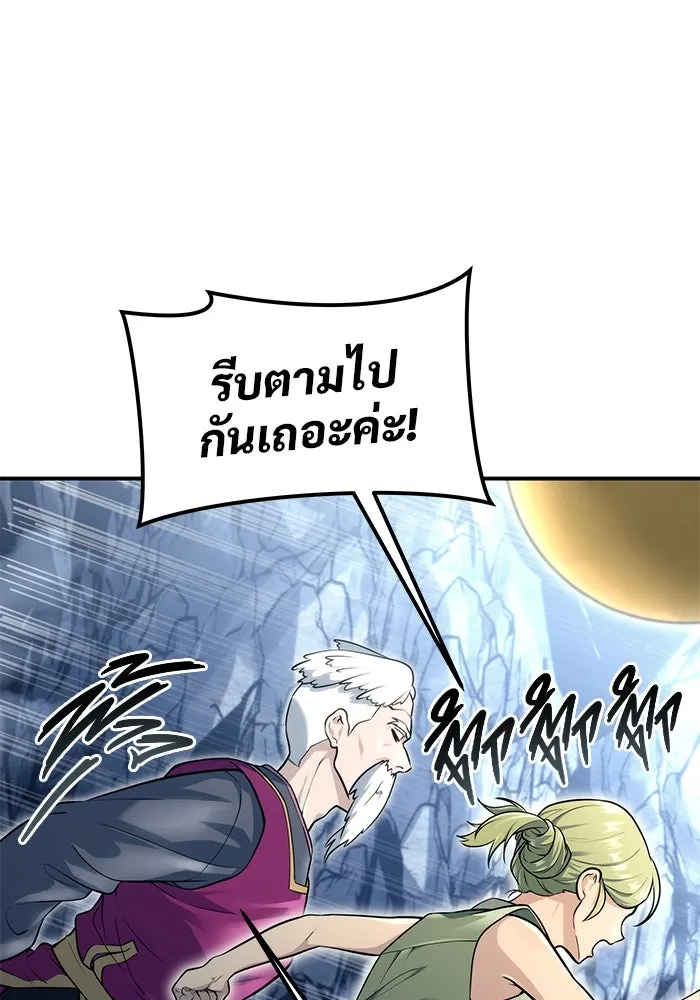 อูเร็ค มาซิโน่ ตอนที่ 11 คราวน์ เกม 1 รูปที่ 145